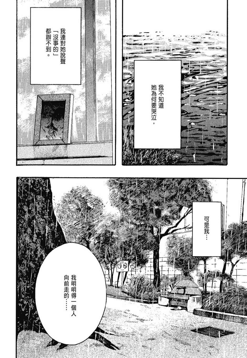她和她的猫韩漫全集-全一卷无删减无遮挡章节图片 