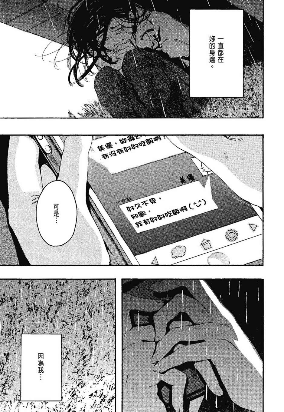 她和她的猫韩漫全集-全一卷无删减无遮挡章节图片 