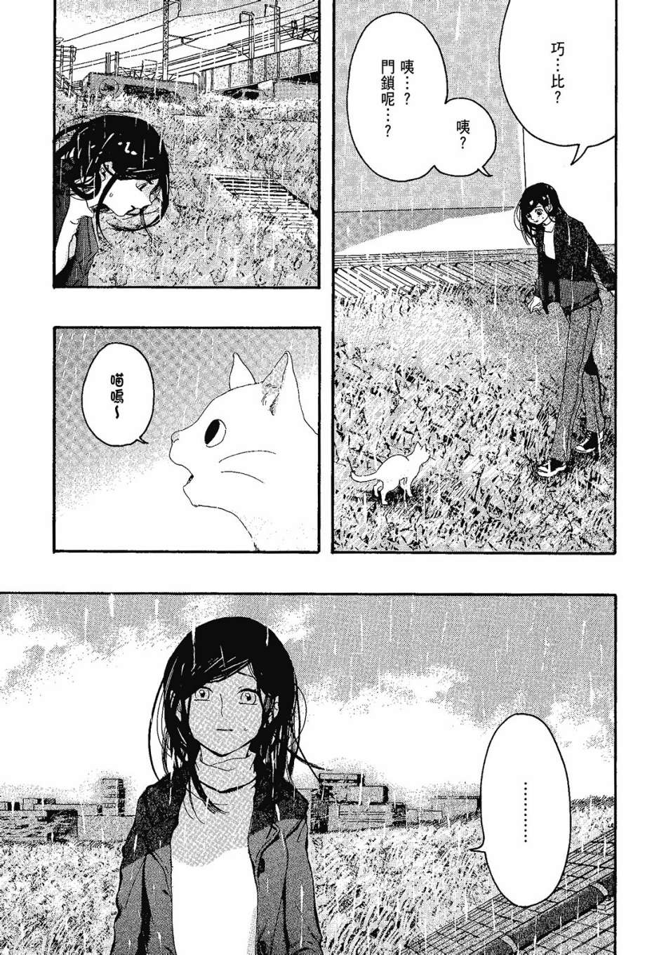 她和她的猫韩漫全集-全一卷无删减无遮挡章节图片 