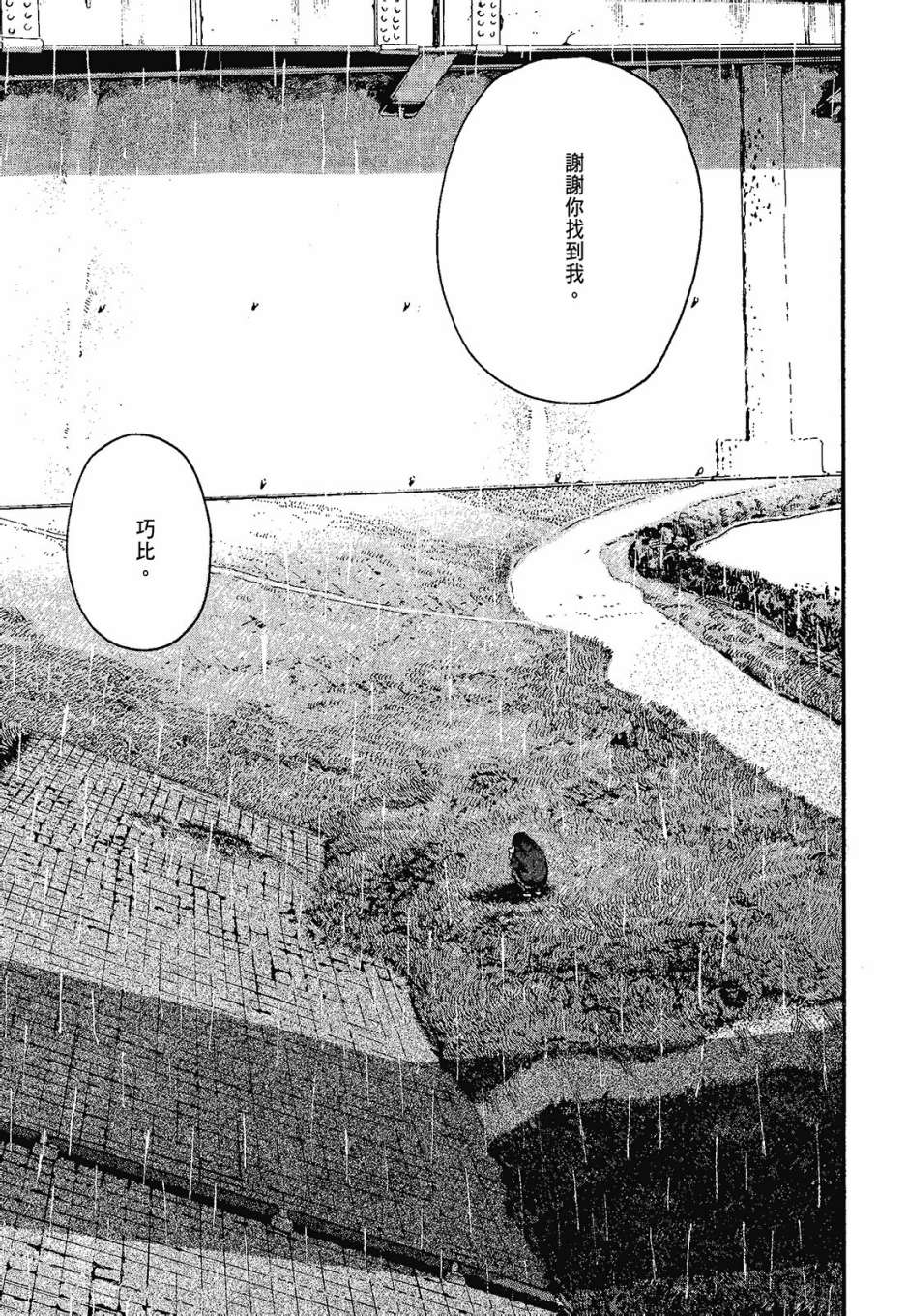 她和她的猫韩漫全集-全一卷无删减无遮挡章节图片 
