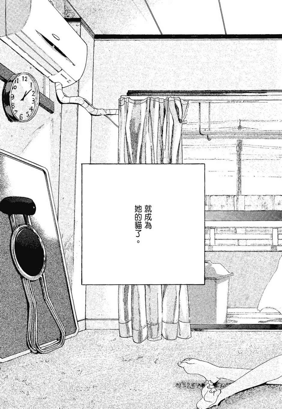 她和她的猫韩漫全集-全一卷无删减无遮挡章节图片 