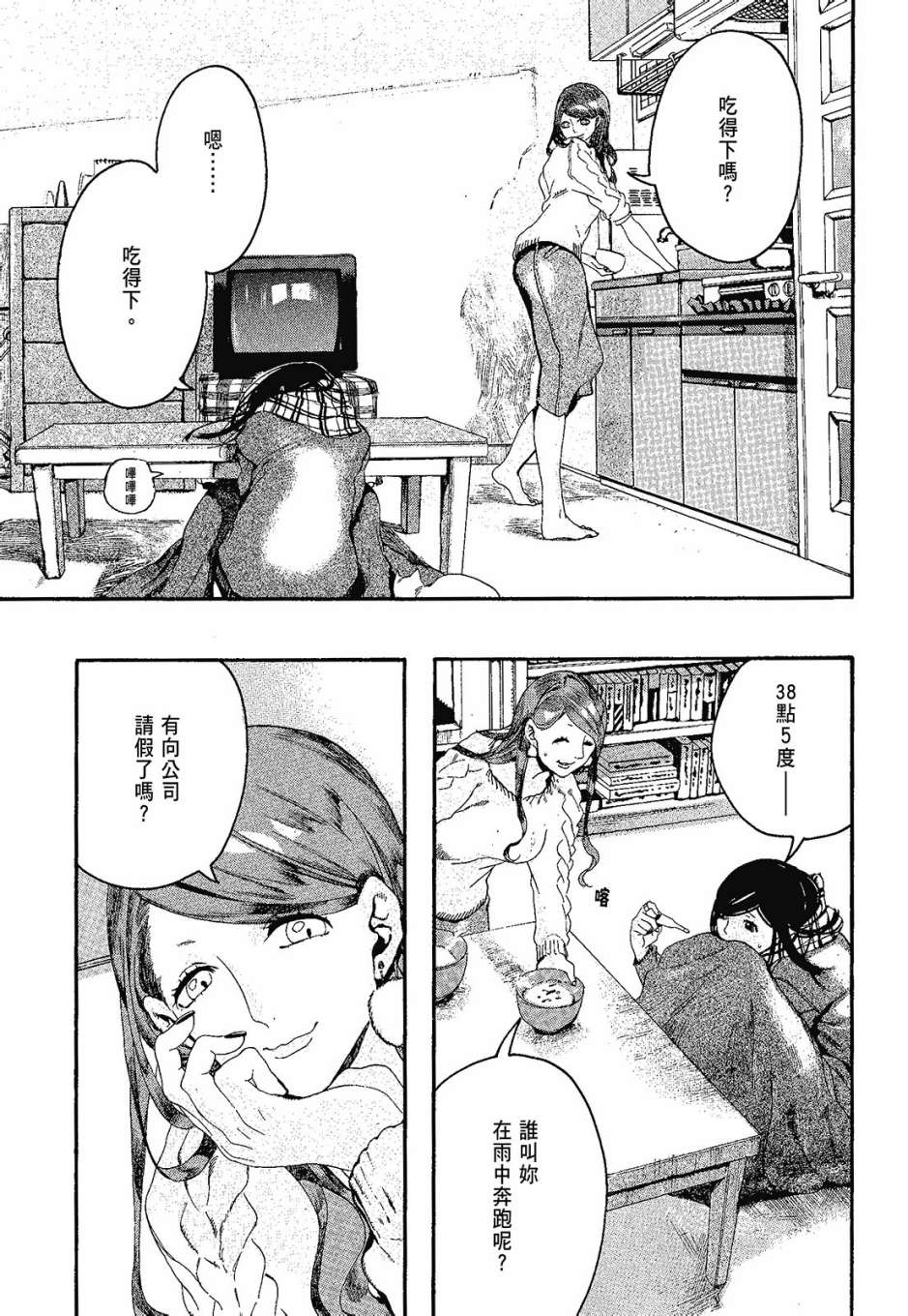 她和她的猫韩漫全集-全一卷无删减无遮挡章节图片 