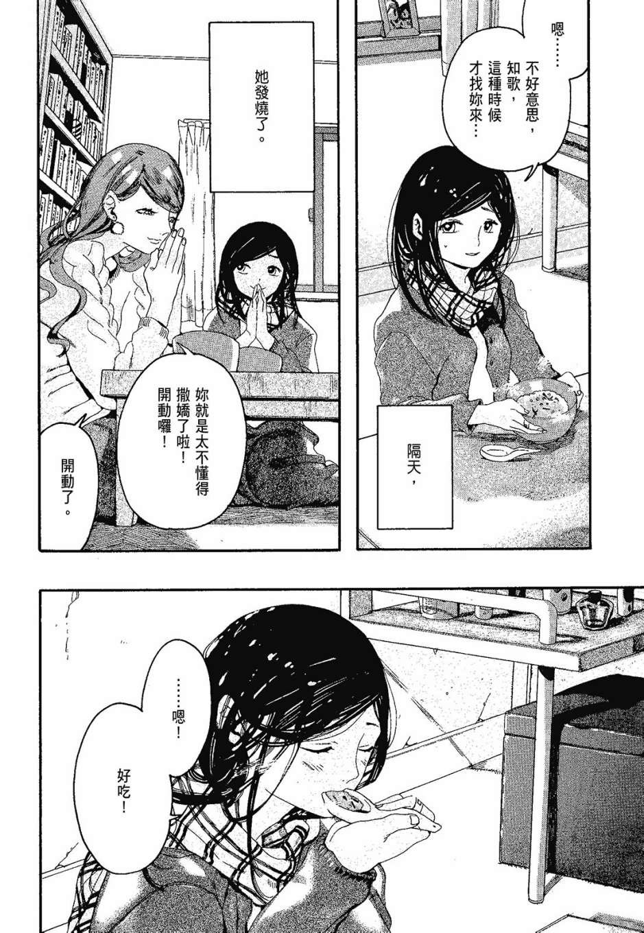 她和她的猫韩漫全集-全一卷无删减无遮挡章节图片 