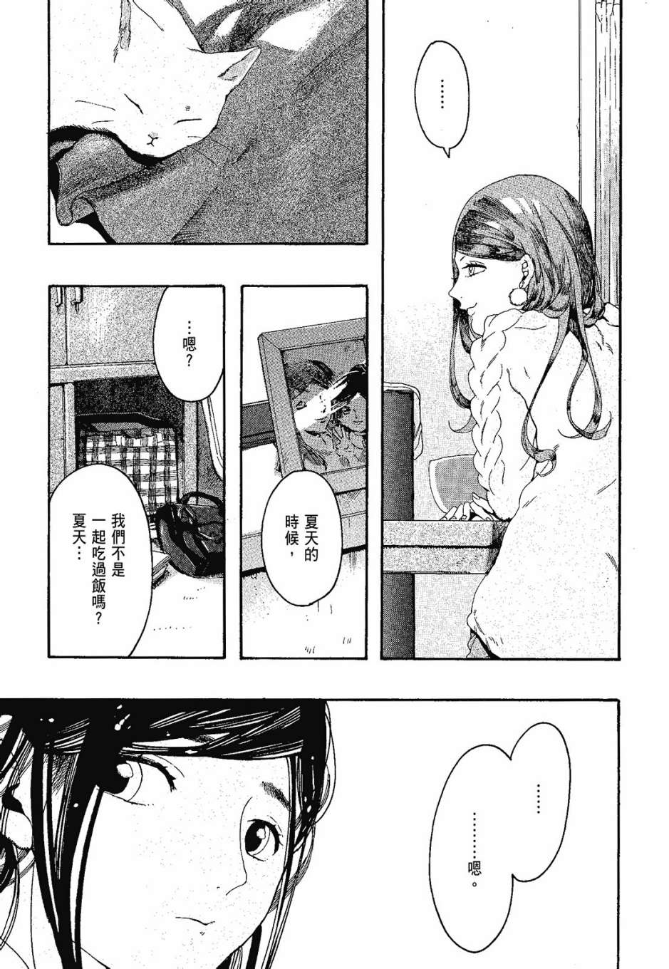 她和她的猫韩漫全集-全一卷无删减无遮挡章节图片 