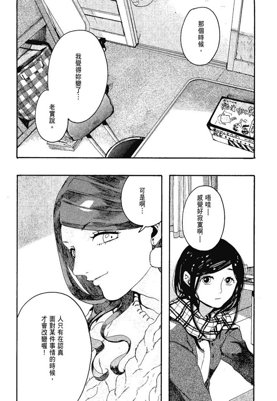 她和她的猫韩漫全集-全一卷无删减无遮挡章节图片 