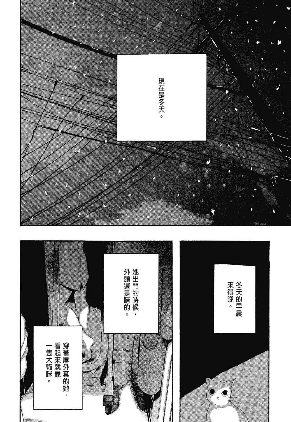 她和她的猫韩漫全集-全一卷无删减无遮挡章节图片 