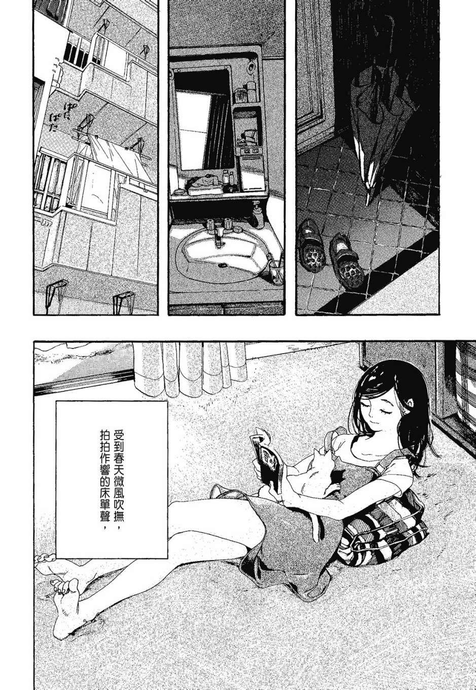 她和她的猫韩漫全集-全一卷无删减无遮挡章节图片 