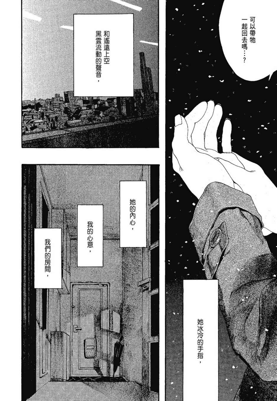 她和她的猫韩漫全集-全一卷无删减无遮挡章节图片 