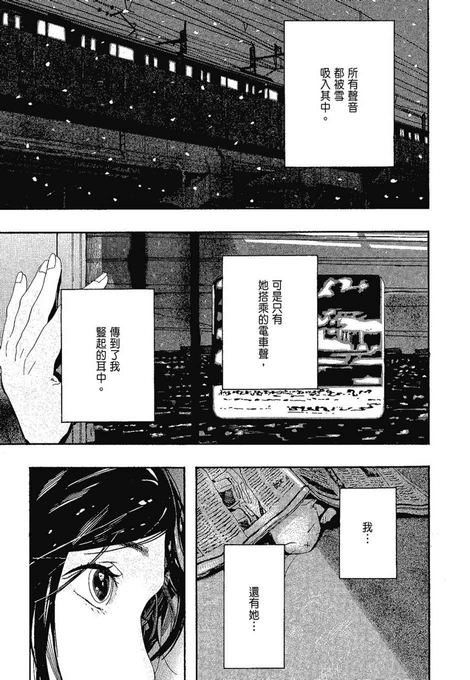她和她的猫韩漫全集-全一卷无删减无遮挡章节图片 