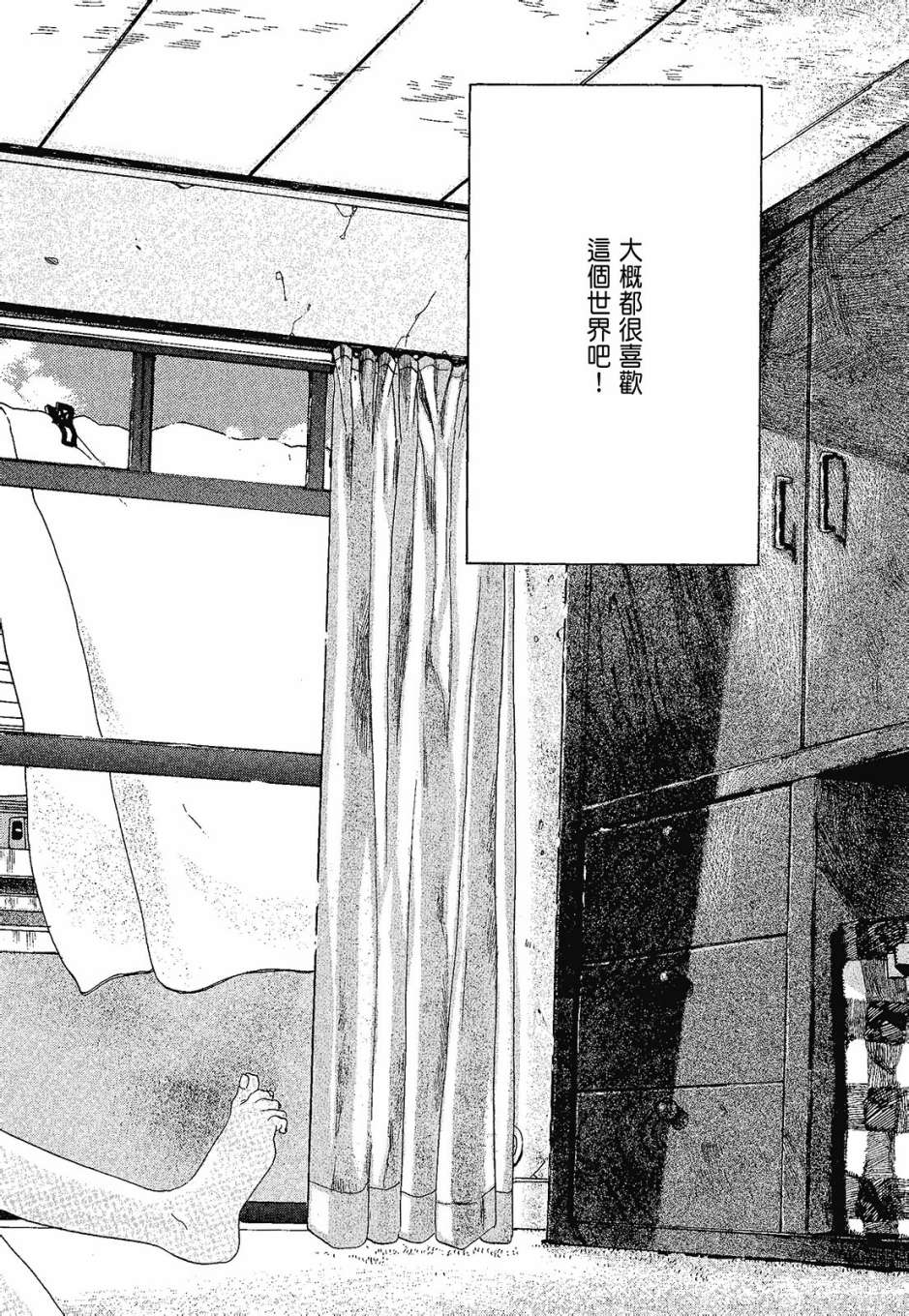 她和她的猫韩漫全集-全一卷无删减无遮挡章节图片 