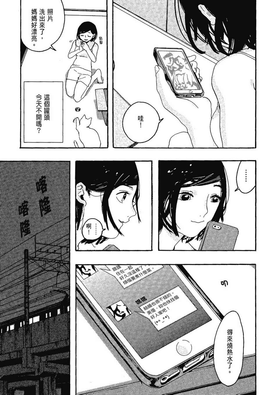 她和她的猫韩漫全集-全一卷无删减无遮挡章节图片 