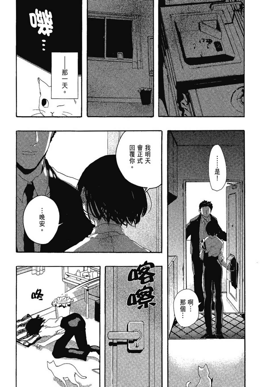 她和她的猫韩漫全集-全一卷无删减无遮挡章节图片 