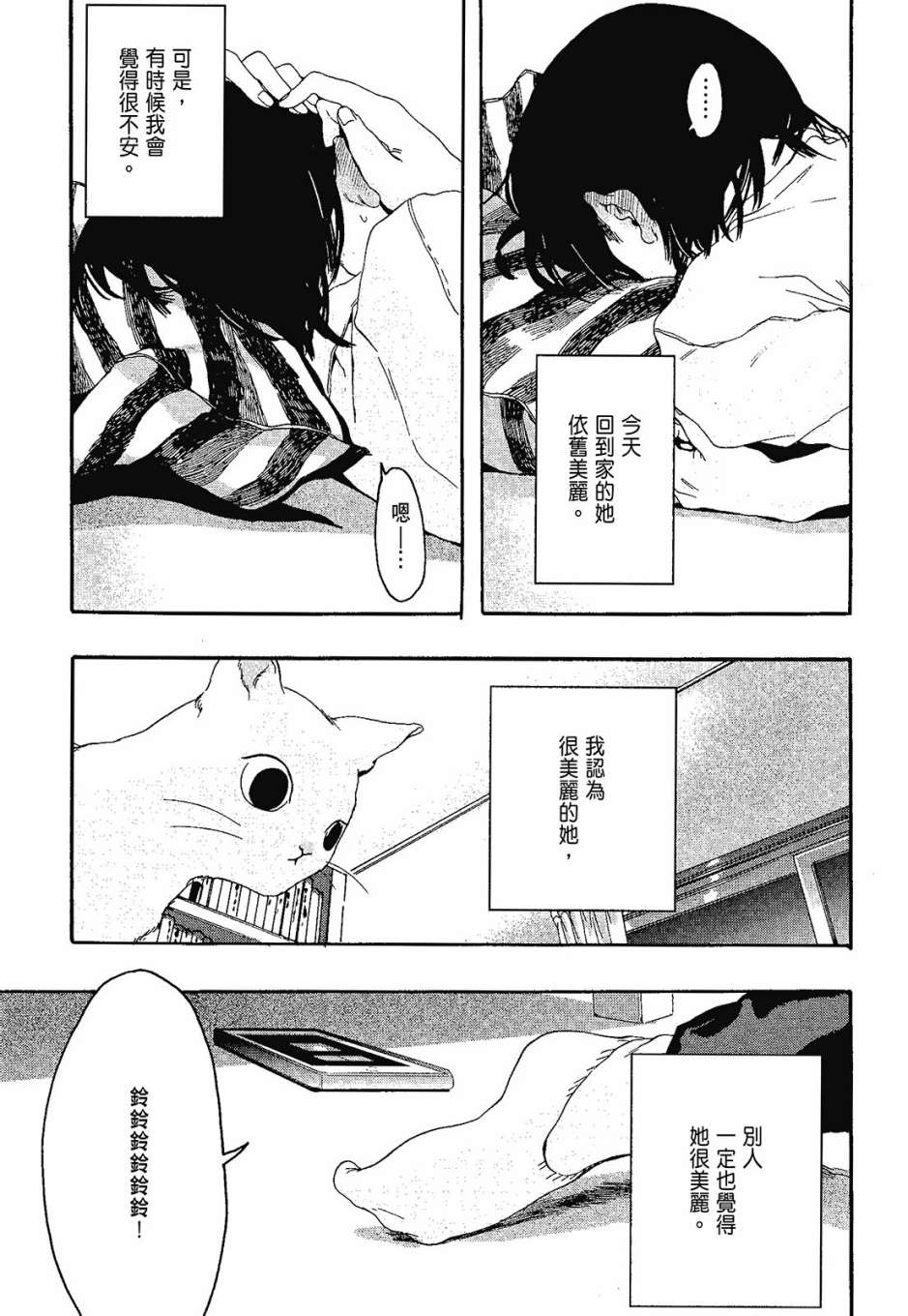 她和她的猫韩漫全集-全一卷无删减无遮挡章节图片 