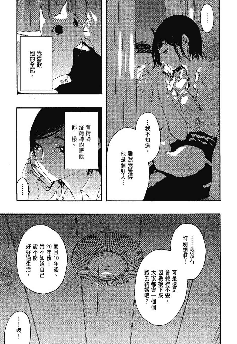 她和她的猫韩漫全集-全一卷无删减无遮挡章节图片 
