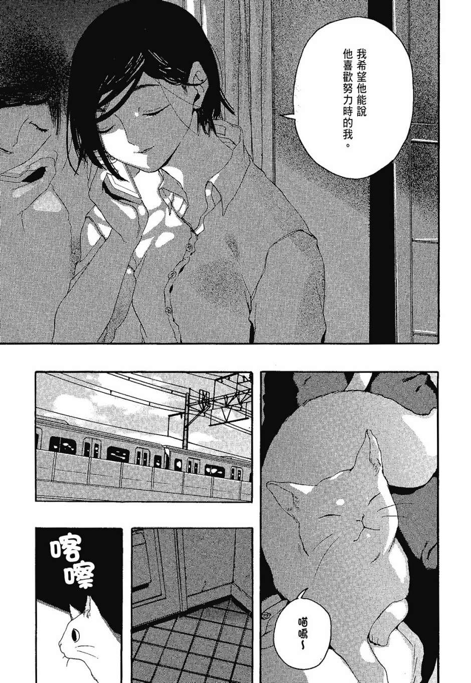 她和她的猫韩漫全集-全一卷无删减无遮挡章节图片 