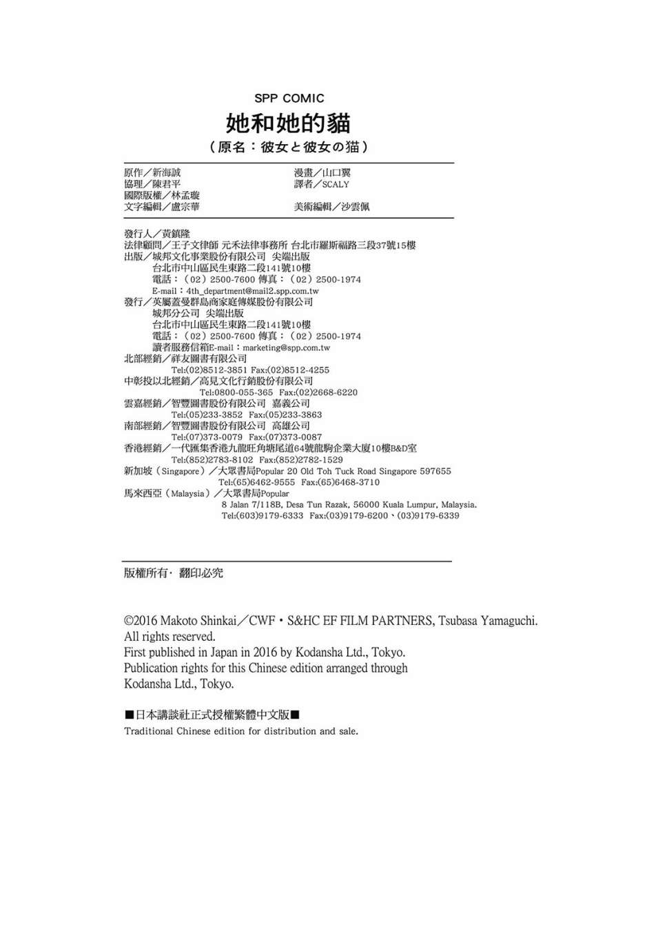 她和她的猫韩漫全集-全一卷无删减无遮挡章节图片 