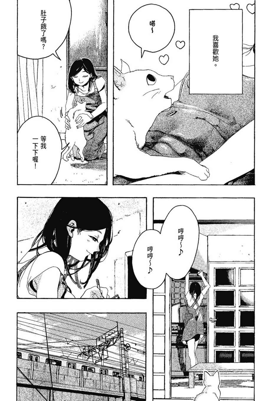 她和她的猫韩漫全集-全一卷无删减无遮挡章节图片 