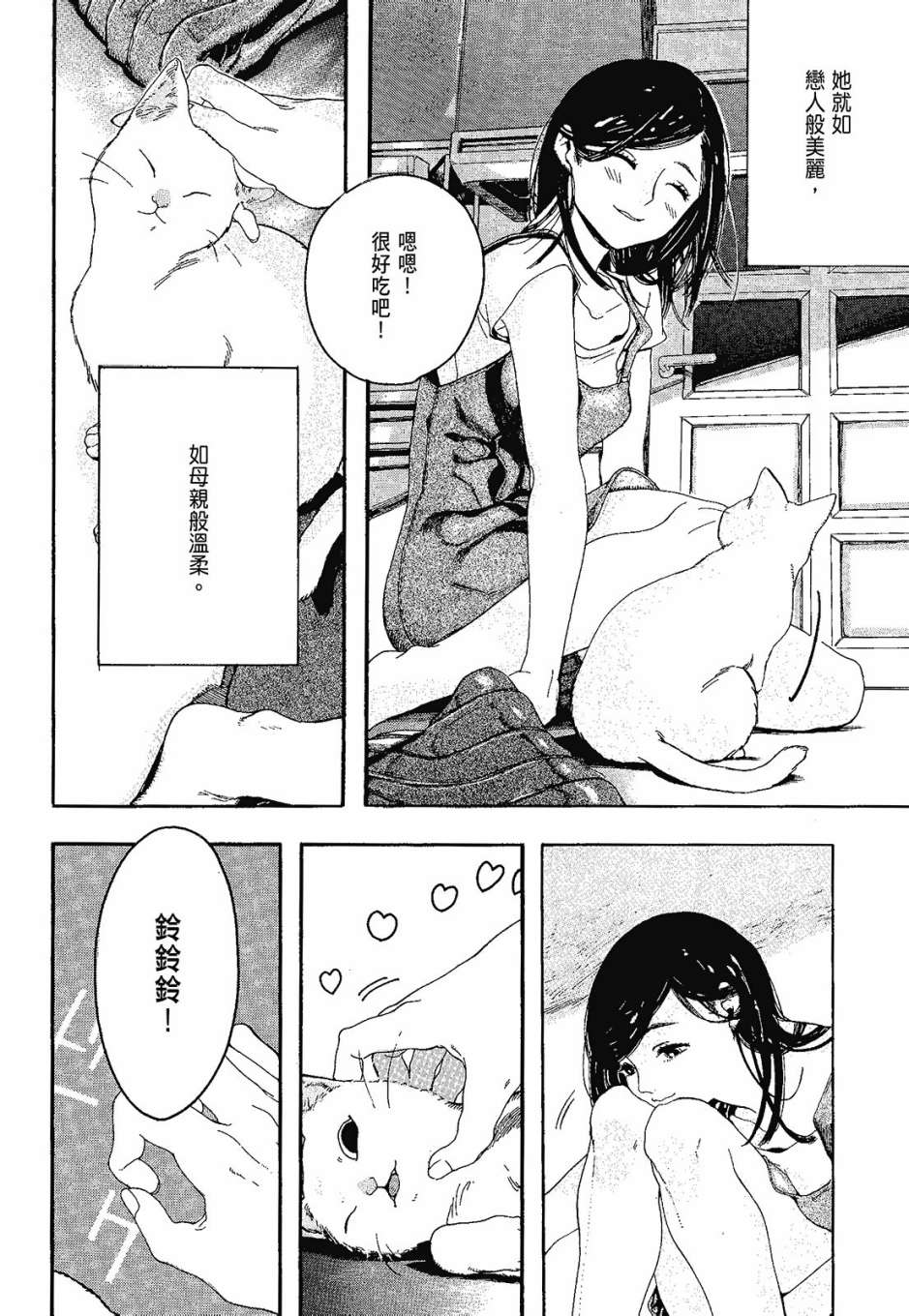 她和她的猫韩漫全集-全一卷无删减无遮挡章节图片 