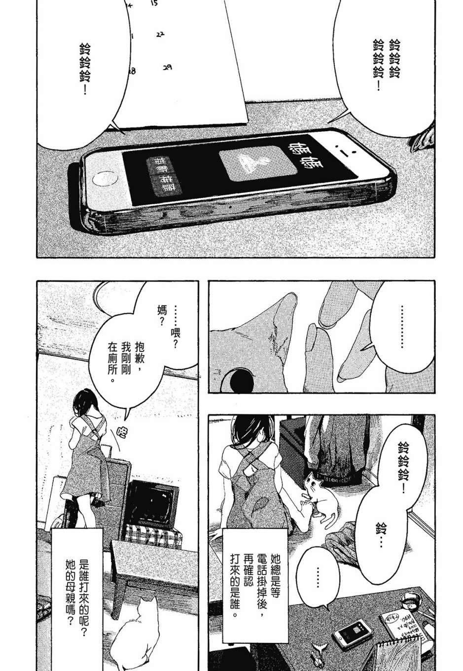 她和她的猫韩漫全集-全一卷无删减无遮挡章节图片 