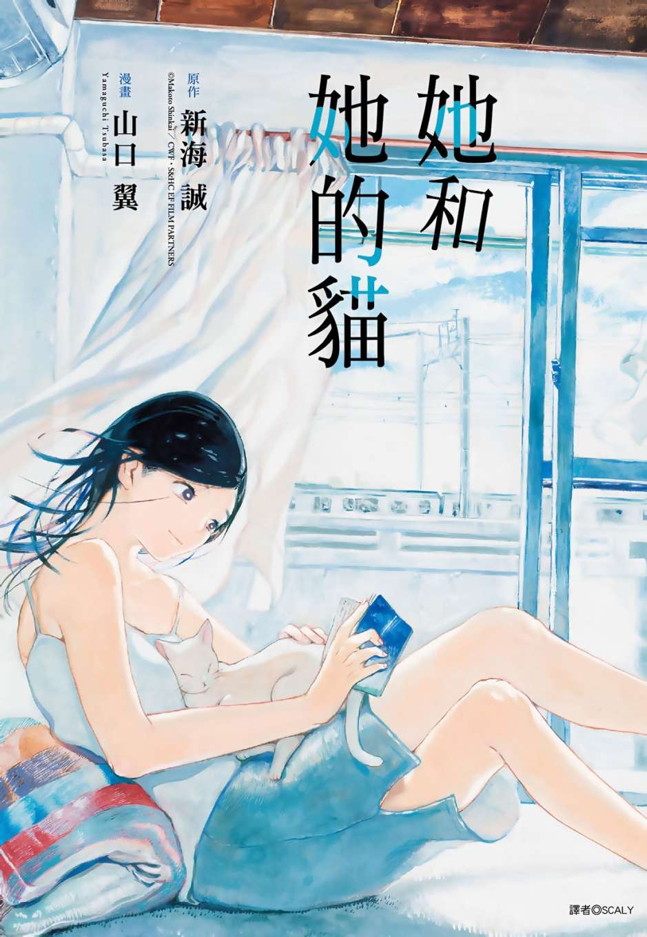 她和她的猫韩漫全集-全一卷无删减无遮挡章节图片 