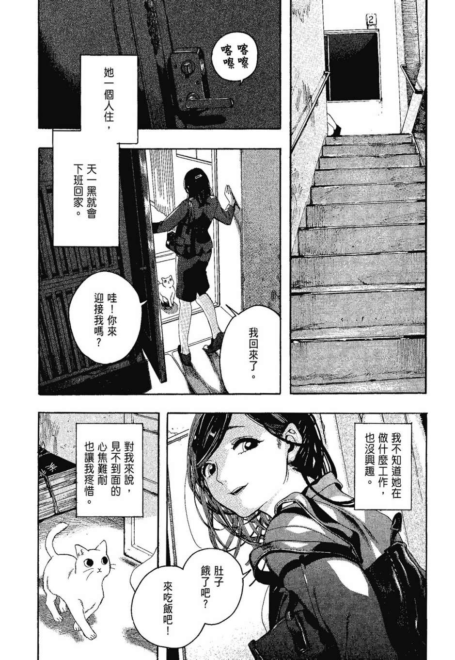 她和她的猫韩漫全集-全一卷无删减无遮挡章节图片 