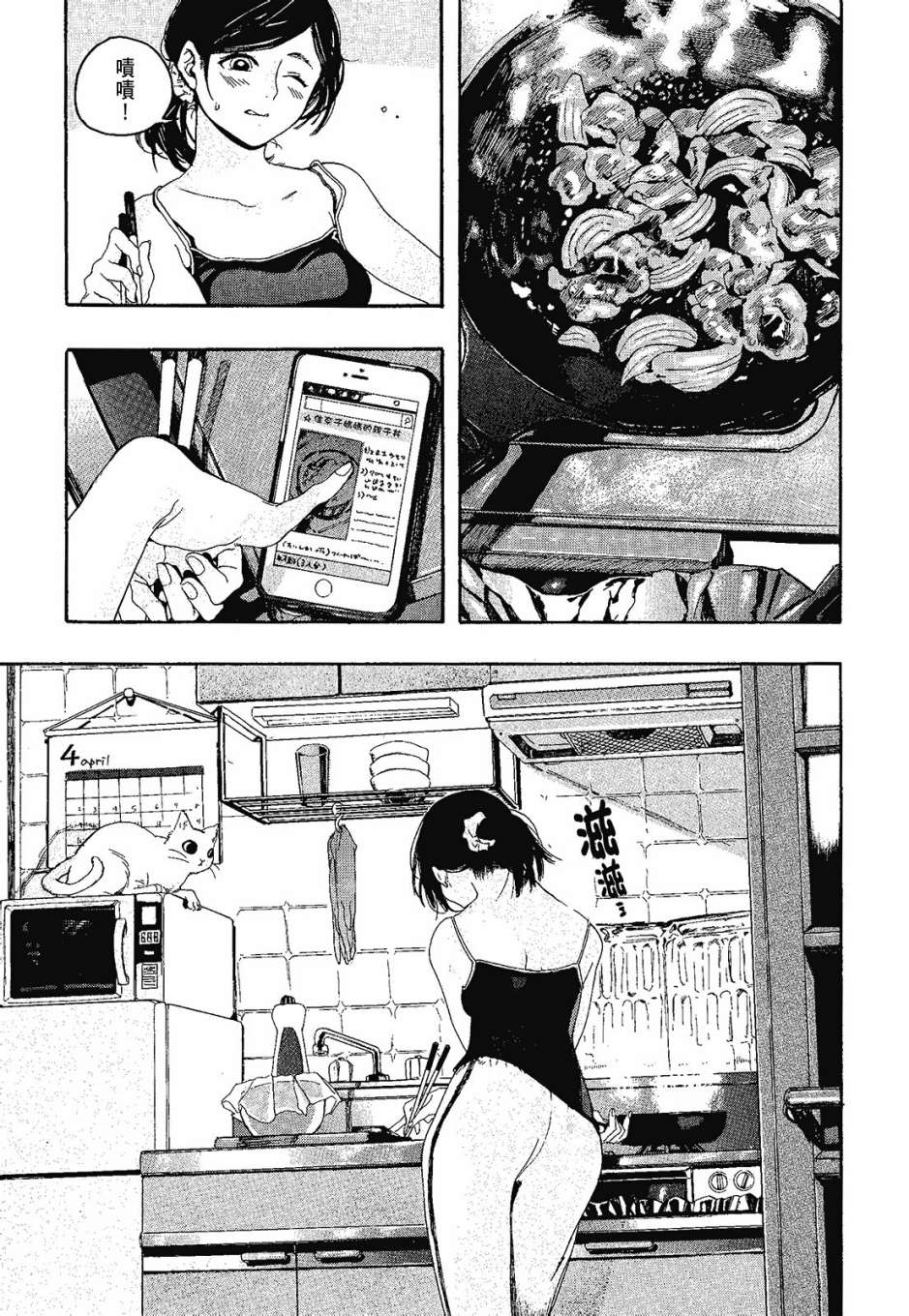 她和她的猫韩漫全集-全一卷无删减无遮挡章节图片 