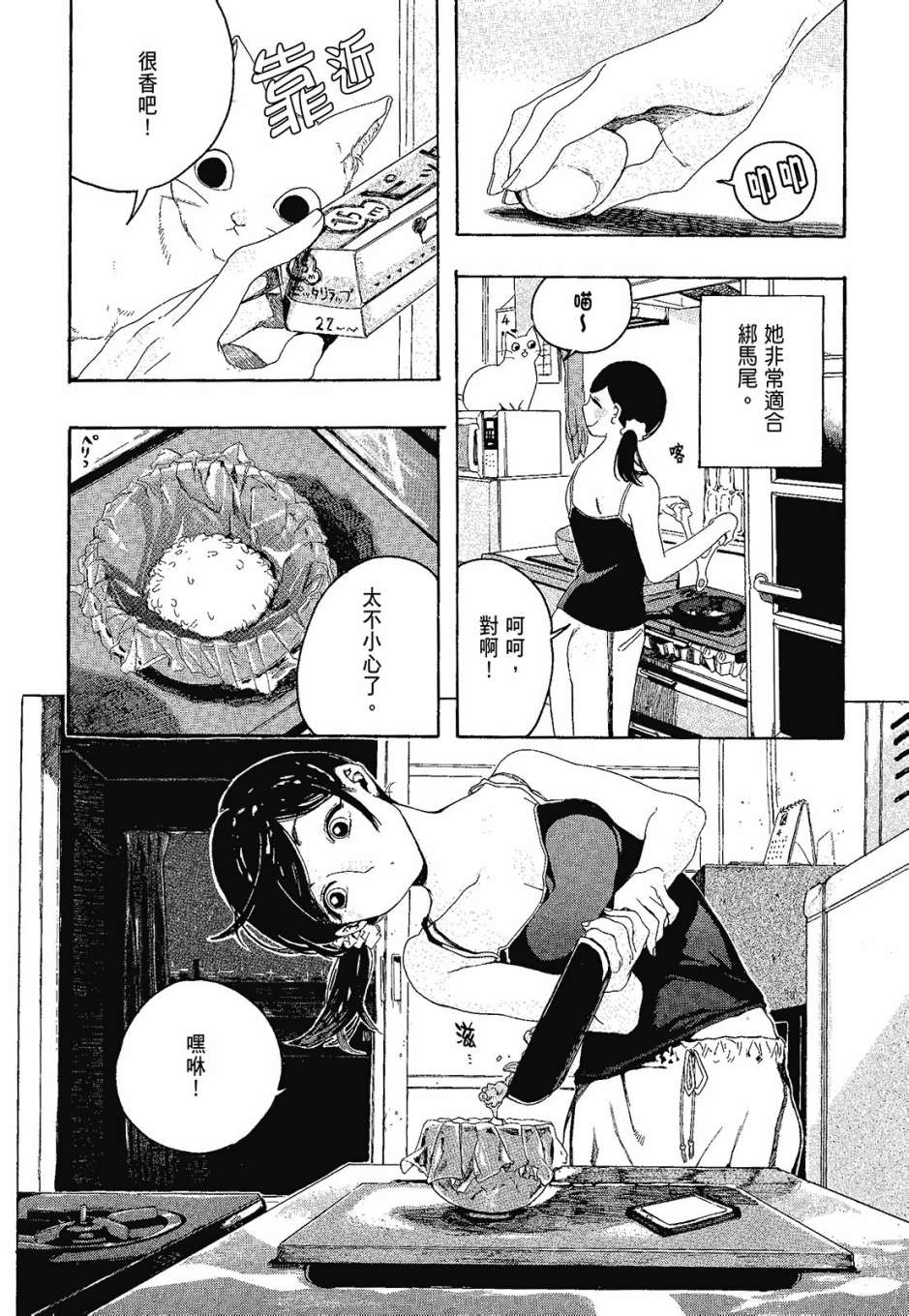她和她的猫韩漫全集-全一卷无删减无遮挡章节图片 