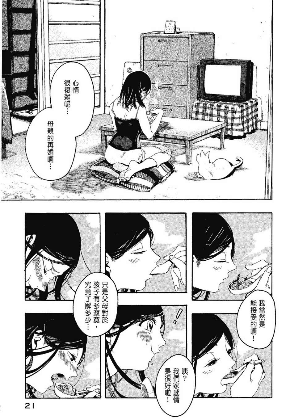 她和她的猫韩漫全集-全一卷无删减无遮挡章节图片 