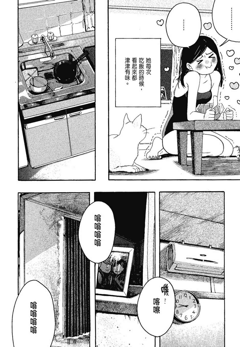 她和她的猫韩漫全集-全一卷无删减无遮挡章节图片 