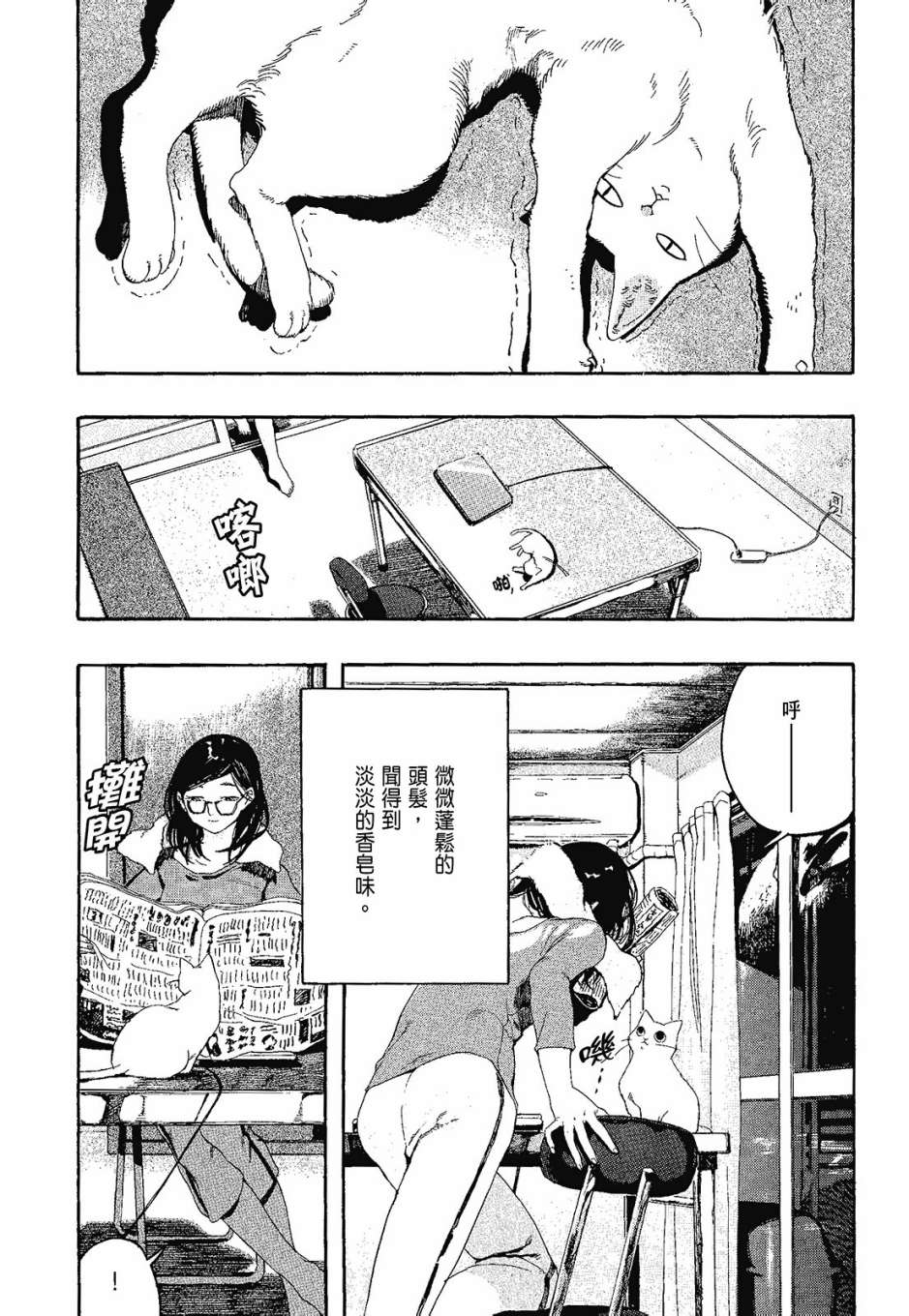 她和她的猫韩漫全集-全一卷无删减无遮挡章节图片 