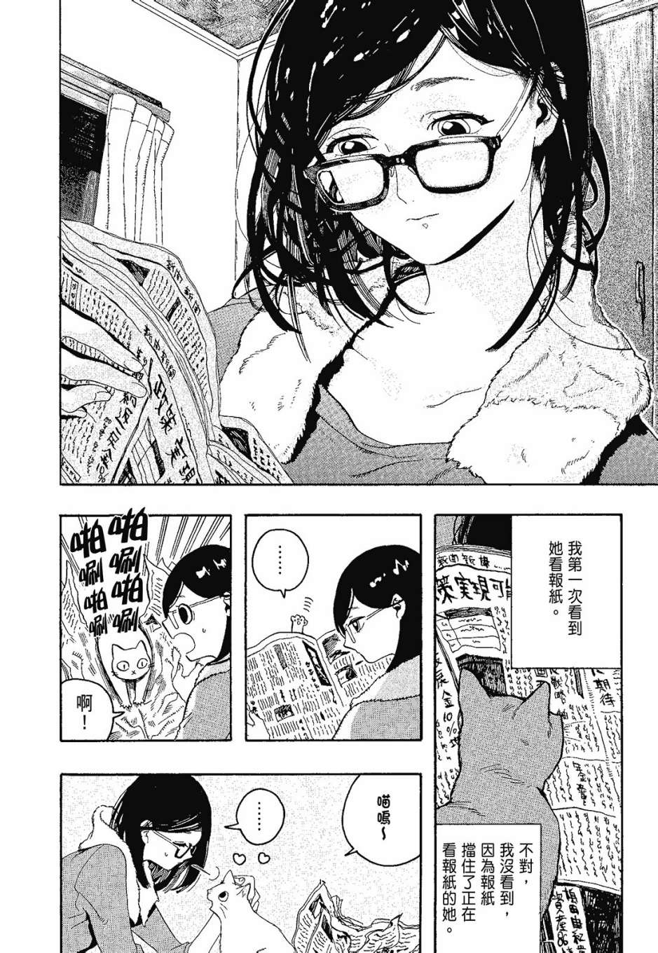 她和她的猫韩漫全集-全一卷无删减无遮挡章节图片 