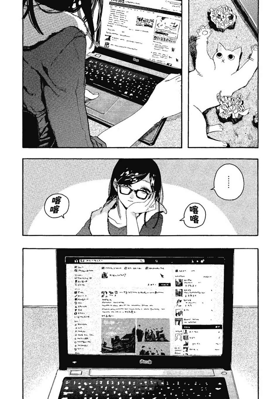 她和她的猫韩漫全集-全一卷无删减无遮挡章节图片 