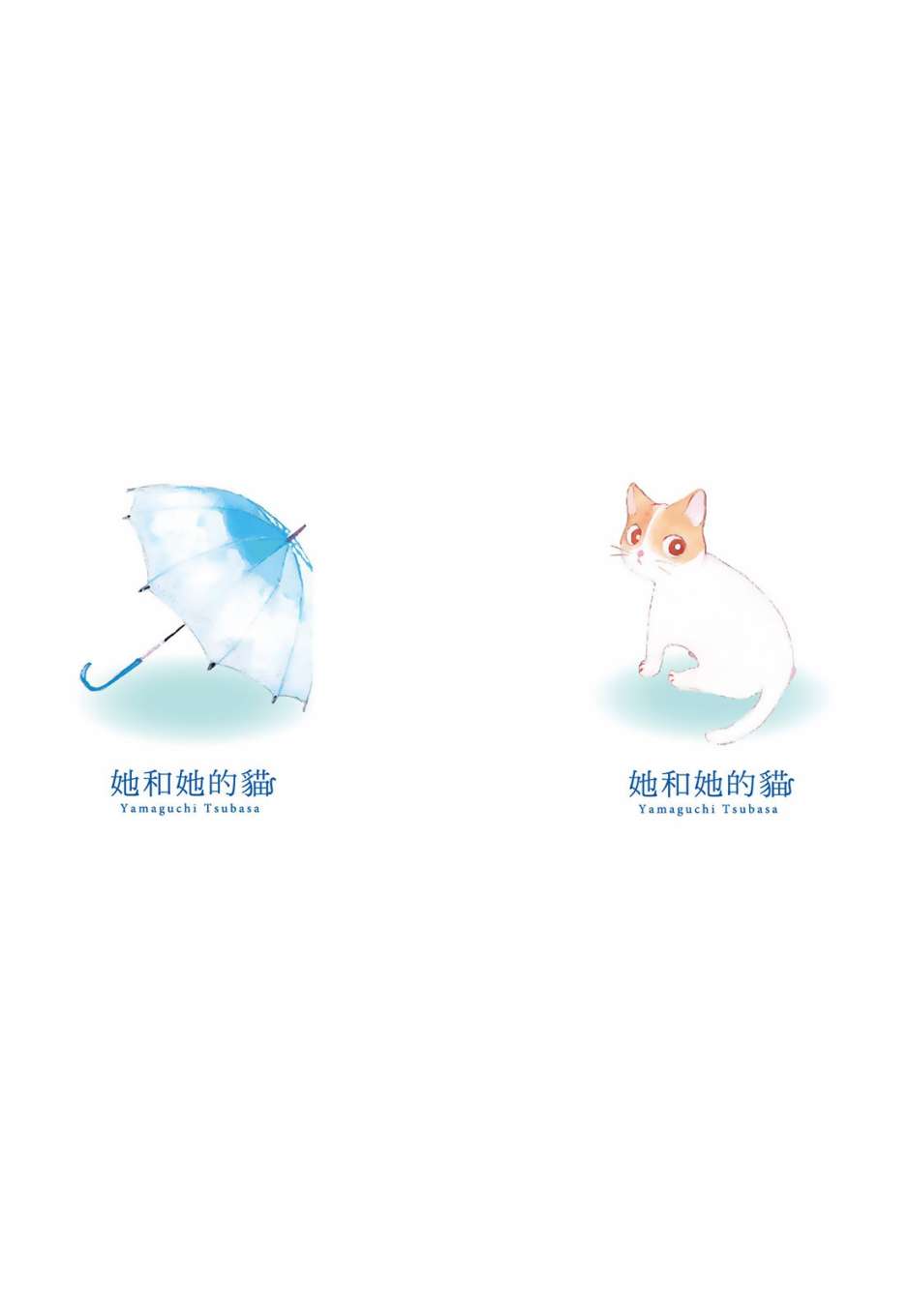 她和她的猫韩漫全集-全一卷无删减无遮挡章节图片 