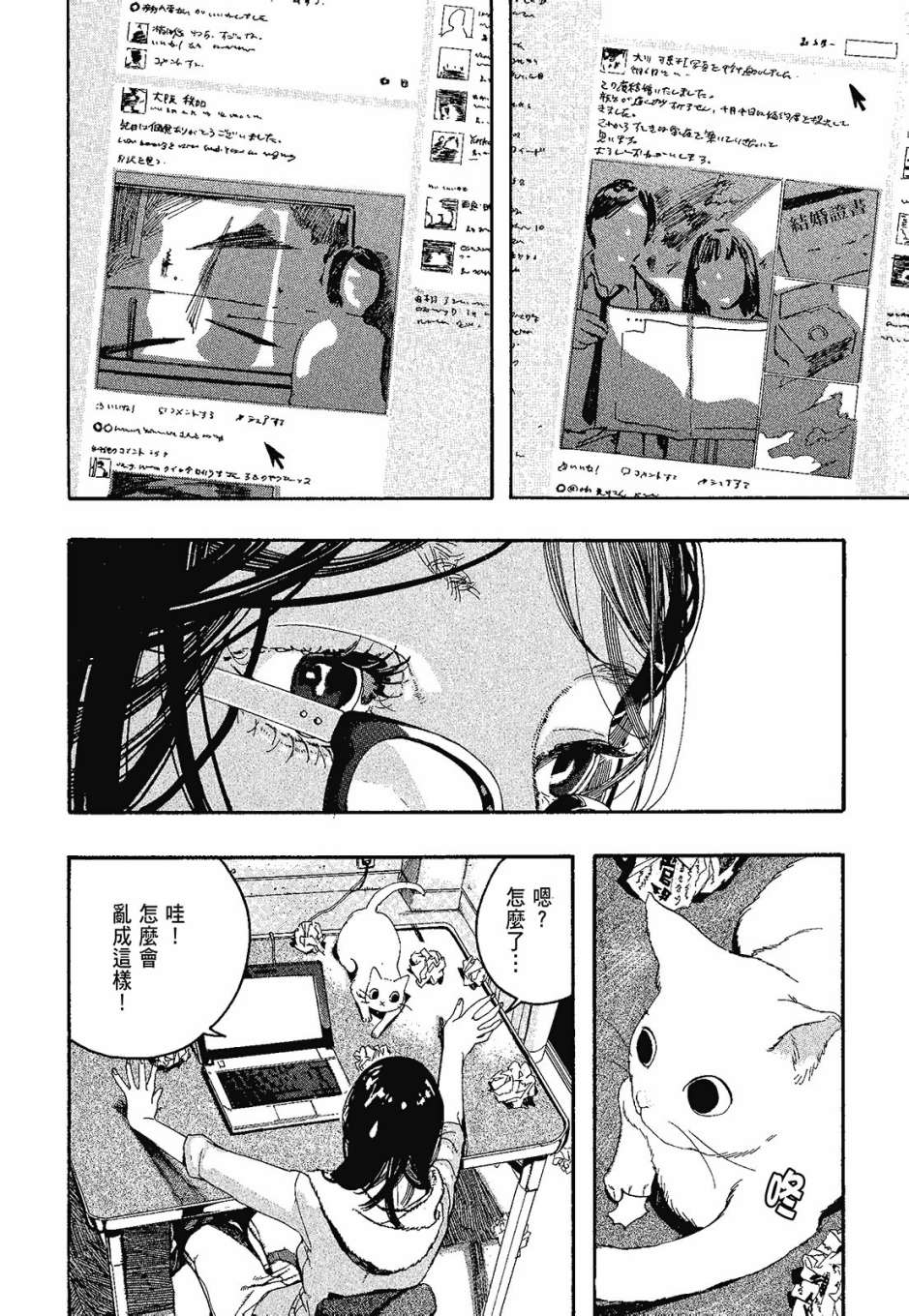 她和她的猫韩漫全集-全一卷无删减无遮挡章节图片 