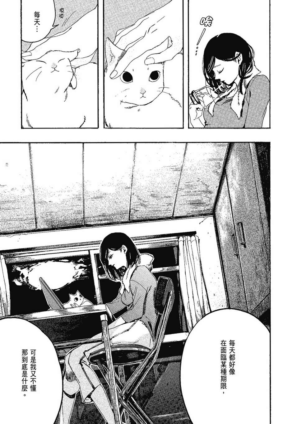 她和她的猫韩漫全集-全一卷无删减无遮挡章节图片 