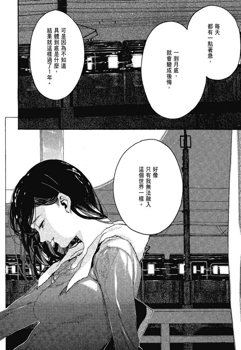 她和她的猫韩漫全集-全一卷无删减无遮挡章节图片 