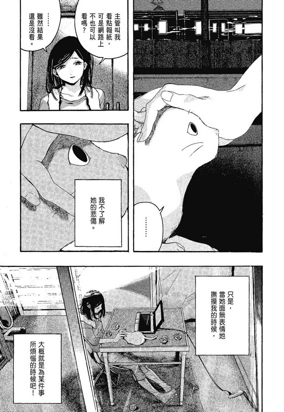 她和她的猫韩漫全集-全一卷无删减无遮挡章节图片 