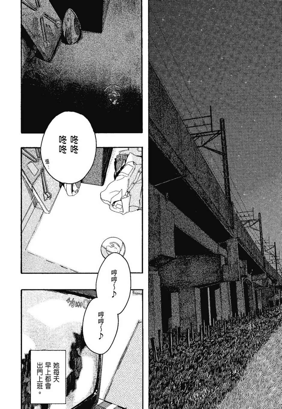 她和她的猫韩漫全集-全一卷无删减无遮挡章节图片 