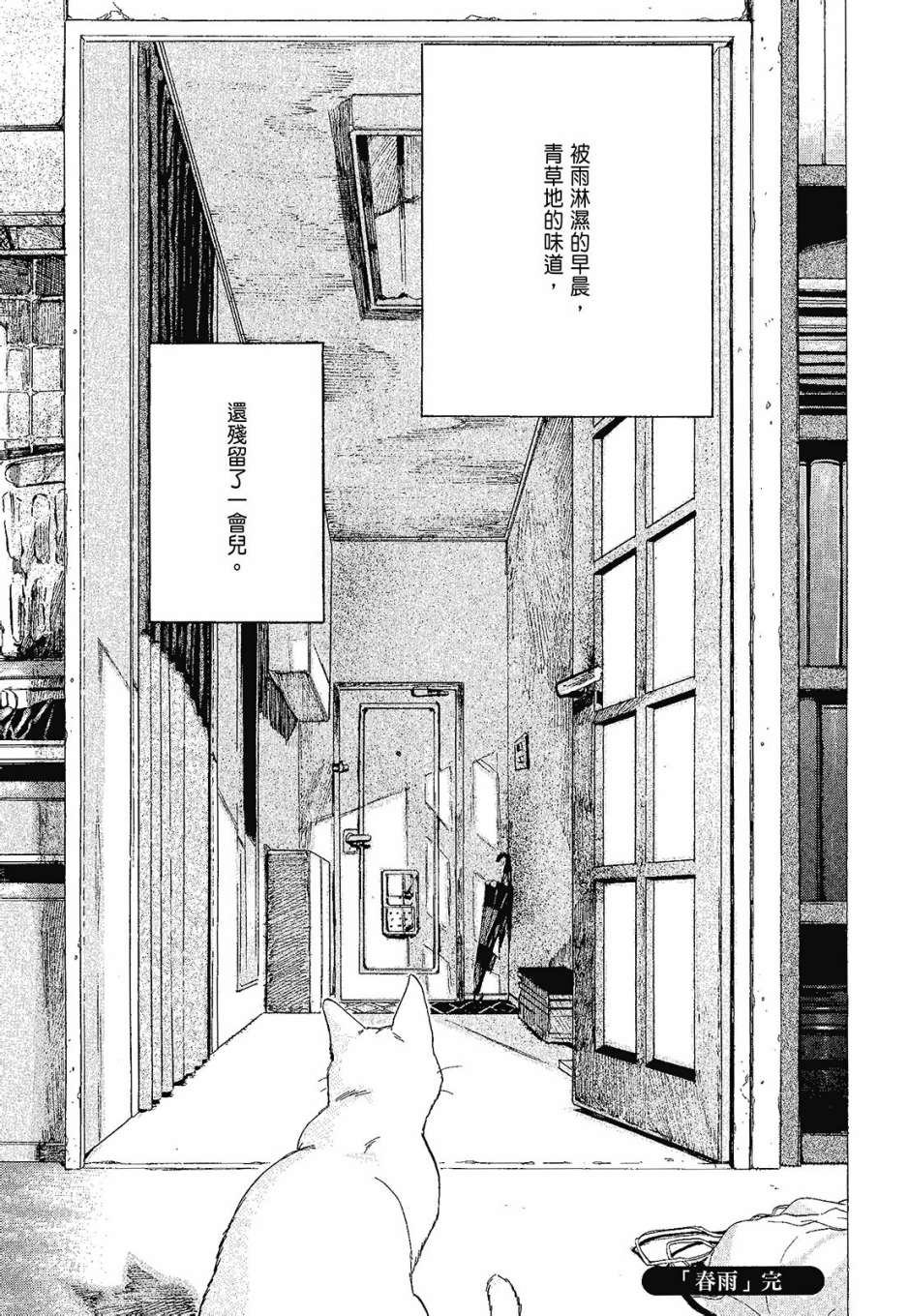 她和她的猫韩漫全集-全一卷无删减无遮挡章节图片 