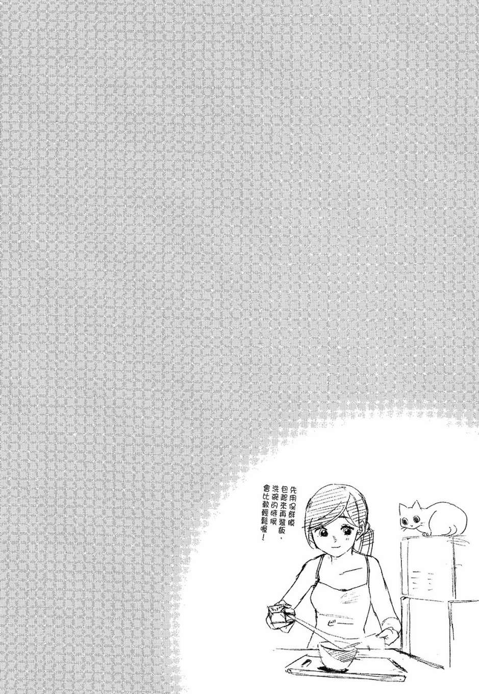 她和她的猫韩漫全集-全一卷无删减无遮挡章节图片 