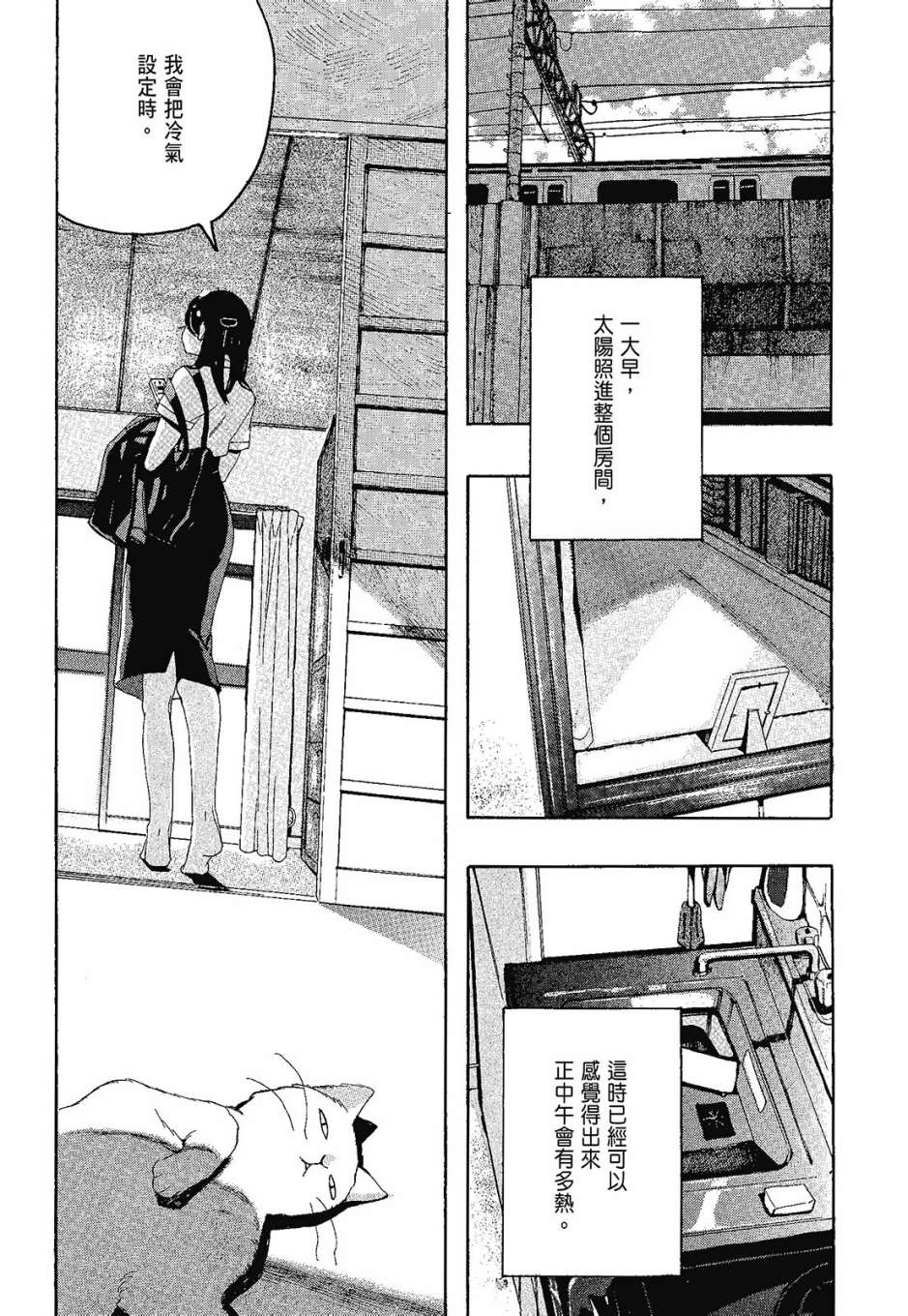 她和她的猫韩漫全集-全一卷无删减无遮挡章节图片 