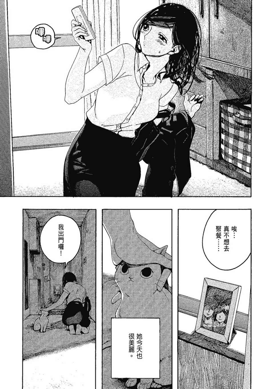 她和她的猫韩漫全集-全一卷无删减无遮挡章节图片 