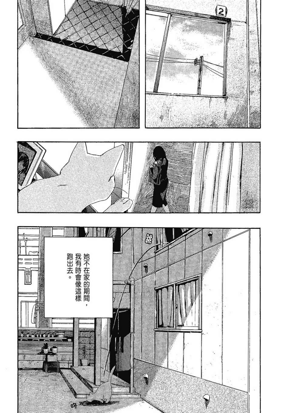 她和她的猫韩漫全集-全一卷无删减无遮挡章节图片 