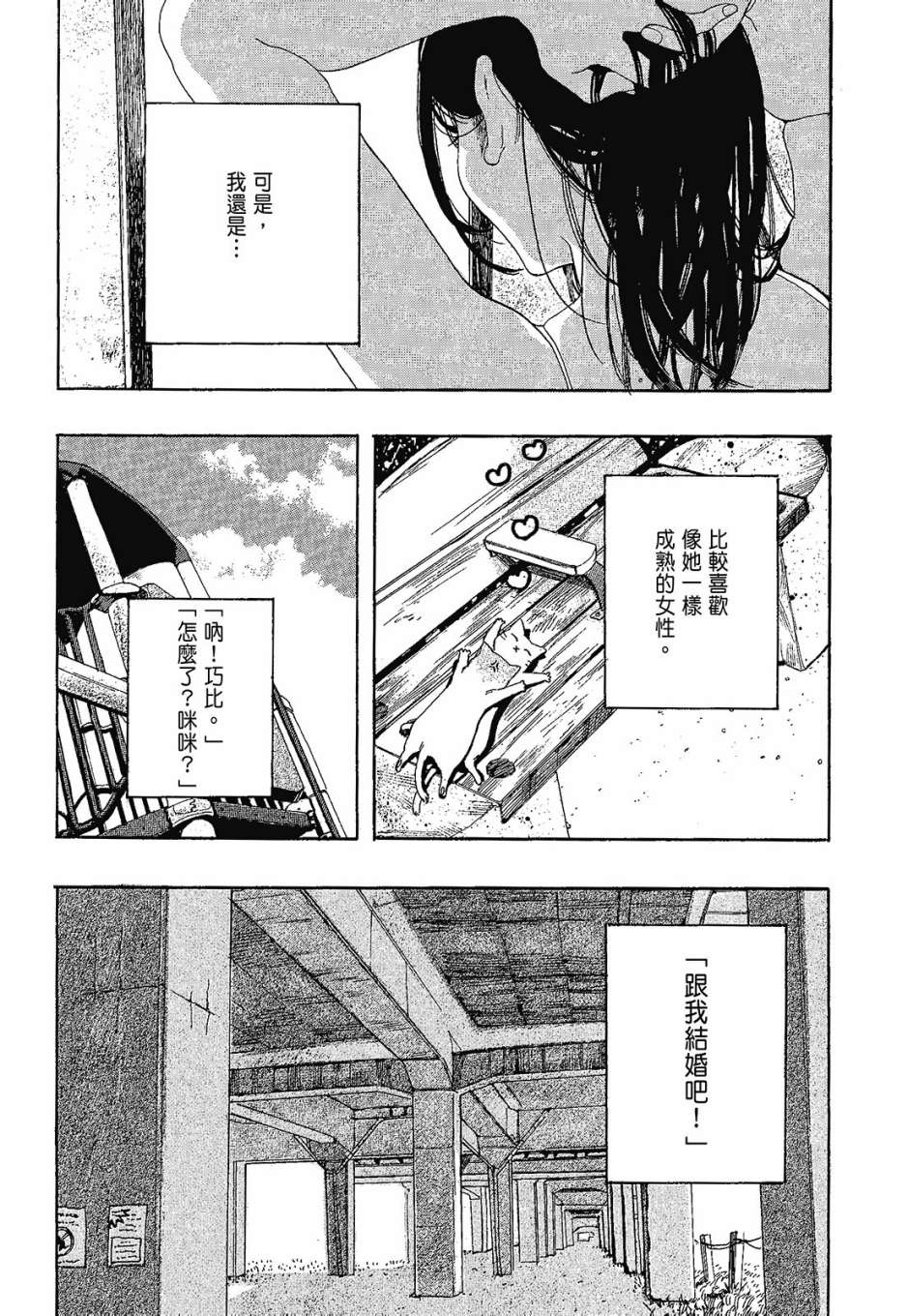她和她的猫韩漫全集-全一卷无删减无遮挡章节图片 