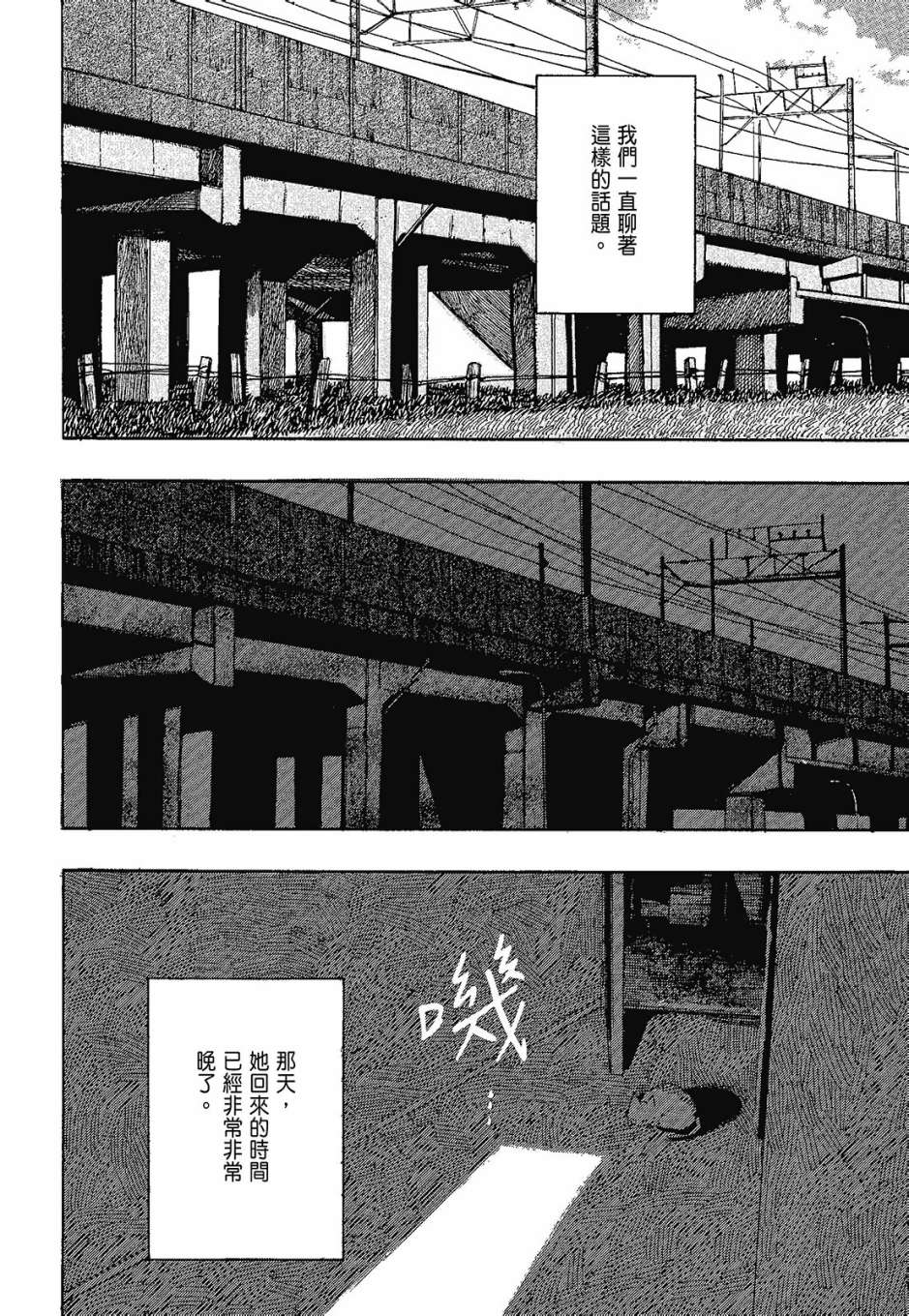 她和她的猫韩漫全集-全一卷无删减无遮挡章节图片 