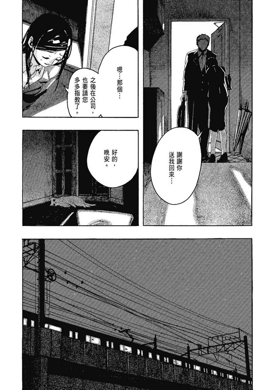她和她的猫韩漫全集-全一卷无删减无遮挡章节图片 