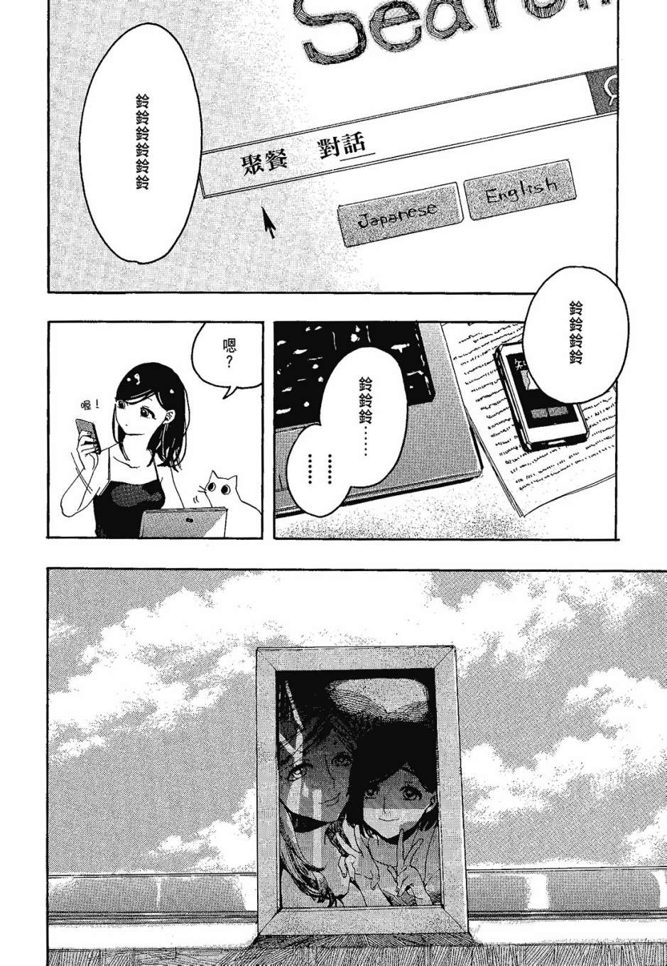 她和她的猫韩漫全集-全一卷无删减无遮挡章节图片 