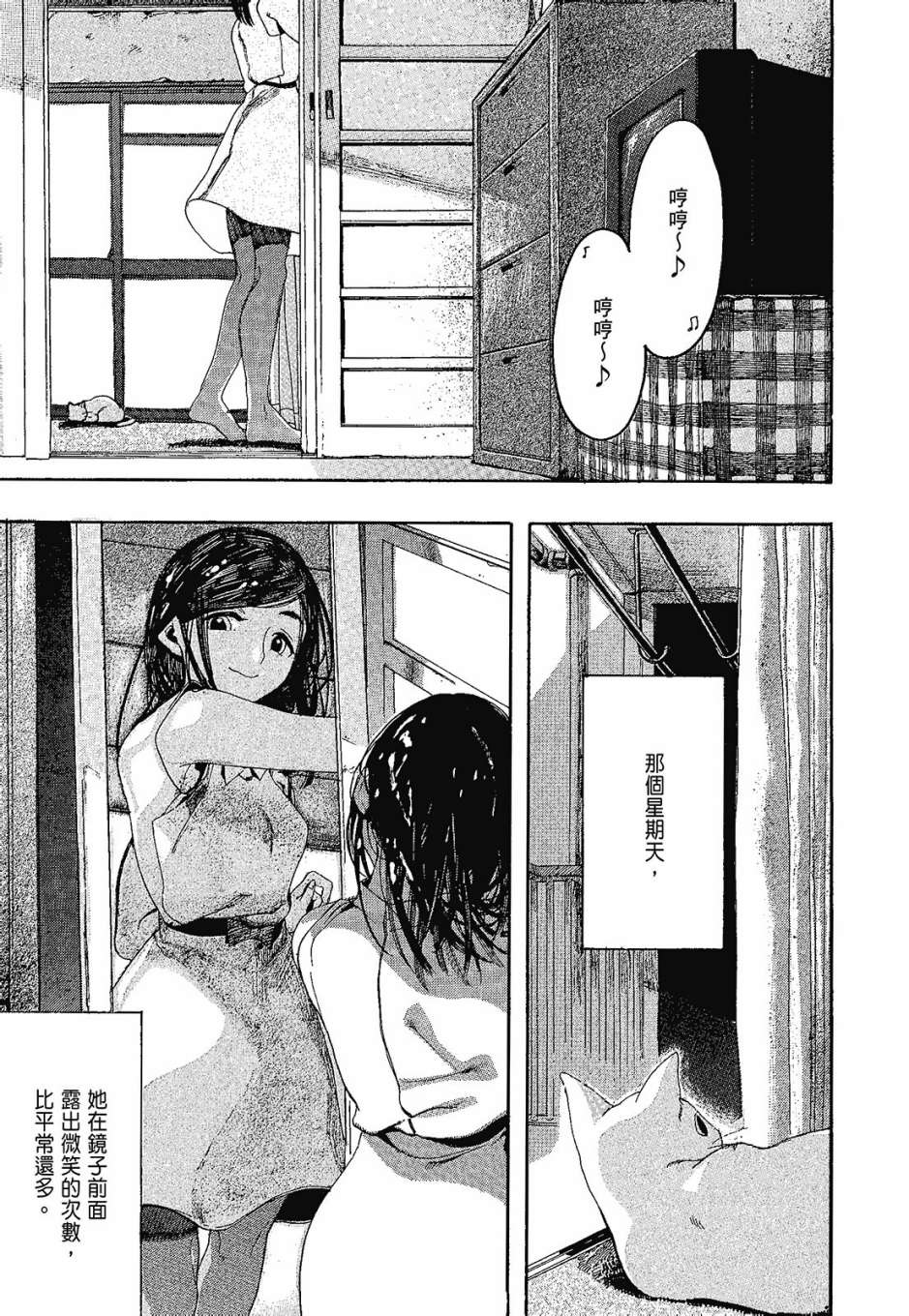 她和她的猫韩漫全集-全一卷无删减无遮挡章节图片 