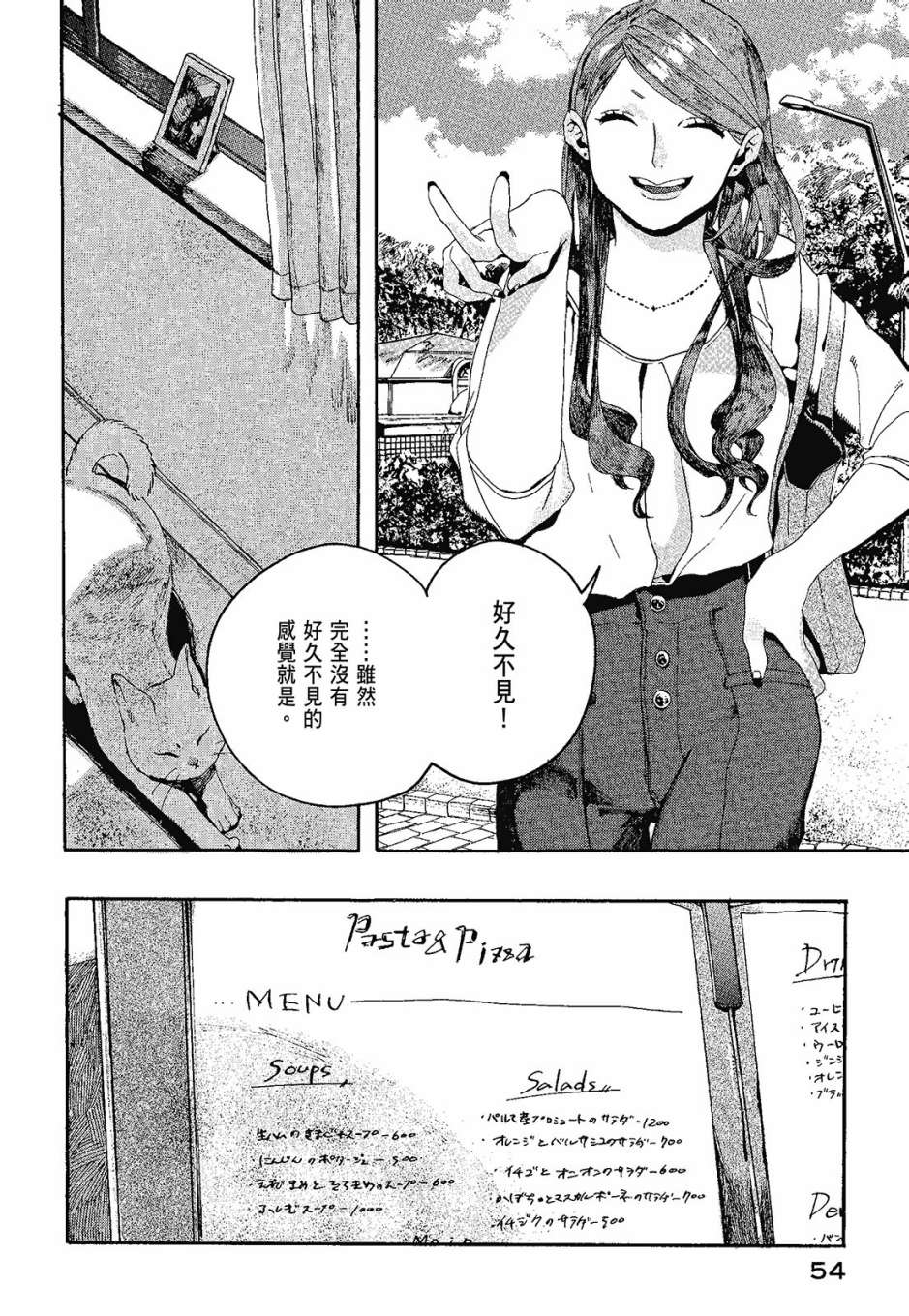 她和她的猫韩漫全集-全一卷无删减无遮挡章节图片 