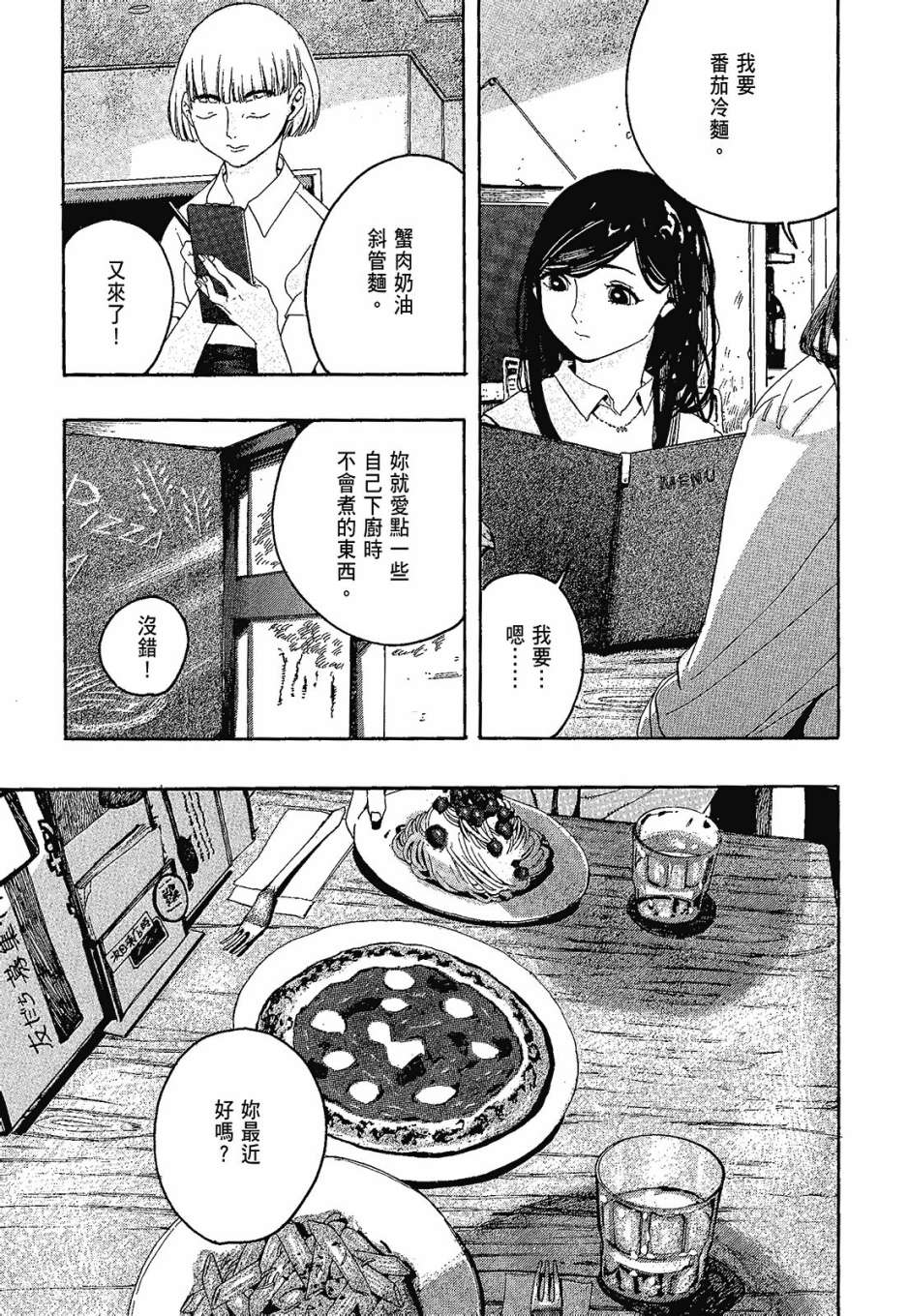 她和她的猫韩漫全集-全一卷无删减无遮挡章节图片 